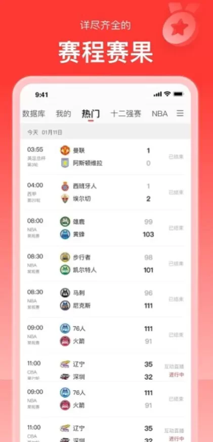 九游娱乐app首页截图